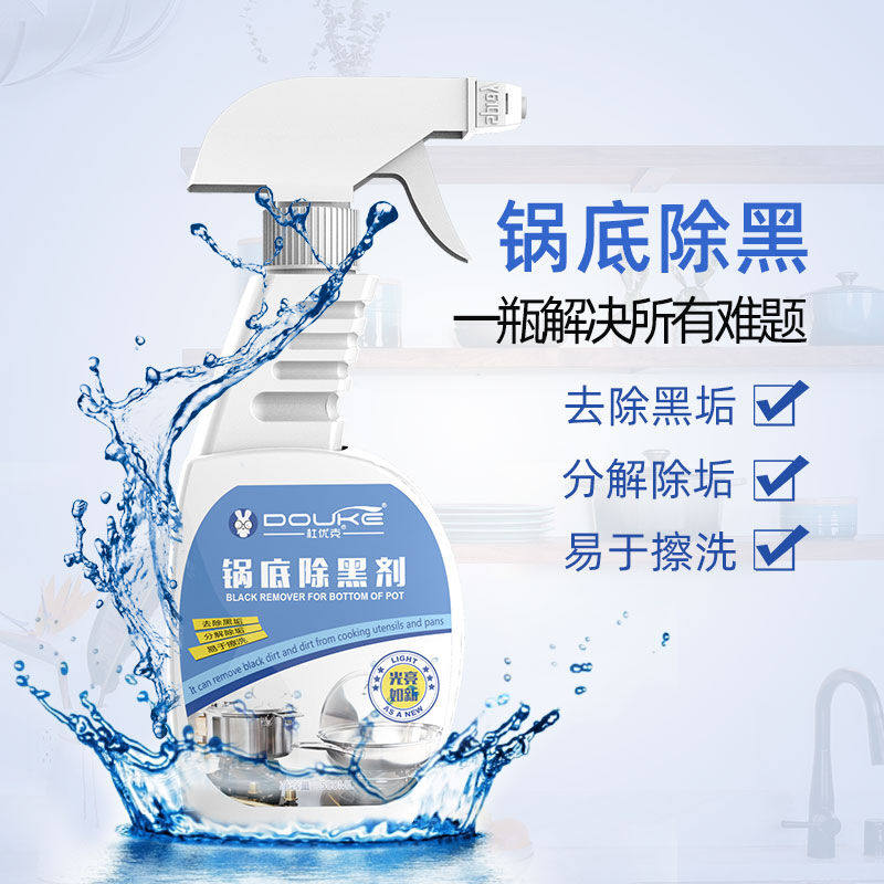 极速杜优克锅底黑垢去除剂烧焦油污清洁剂厨房清洗V剂铁锅不锈钢