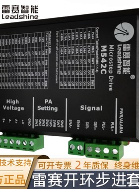 极速雷赛驱动器M322C/M332C/DM422C/M542C/M556C/MAR86C V3.0/DM4