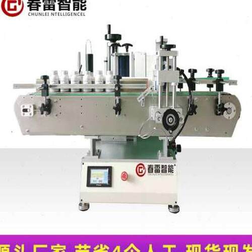 新品新品1小型全自动圆瓶车标贴y机  瓶子车标贴机 玻璃瓶西林瓶