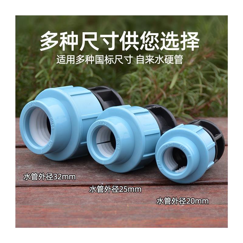 极速水管b接头对接器自来水硬管转换软管快接头变径连接修复通水