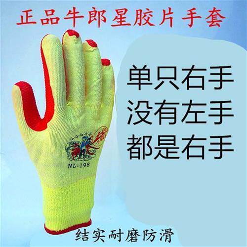 新品包邮单只左手 右手 s牛郎星手套劳保耐磨底片橡胶工地搬砖钢