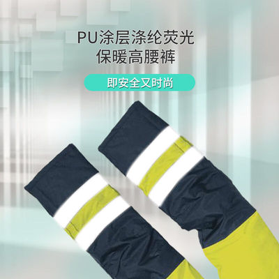 新品代尔塔404014n萤光可视工作服防寒裤款黄色+藏青色XXL码1件装
