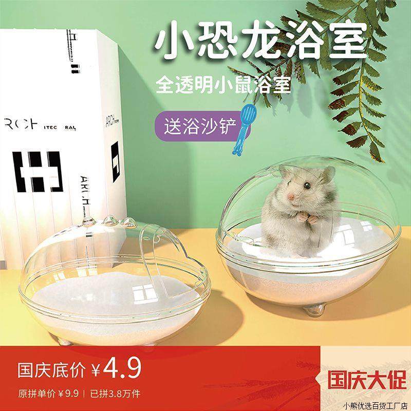 极速外置浴球形沐浴盆仓鼠用品两用金丝熊洗澡仓U鼠外接浴室厕所,宠物/宠物食品及用品,浴房/厕所,淘宝优惠券,粉丝福利购,淘宝优惠卷