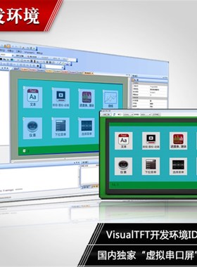 极速8寸串口屏 F485带外壳 触控屏幕 人机界I面 带组态SD/RTC/5-2