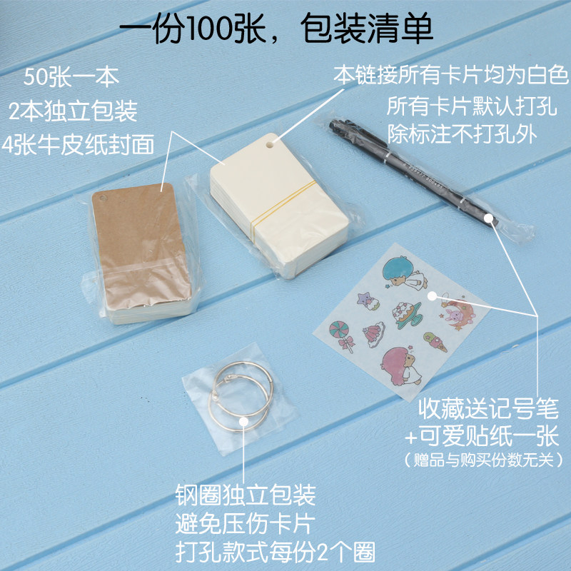 极速生日特d权卡记忆卡片空白爱情可携式词语携带白纸愿望和好劵