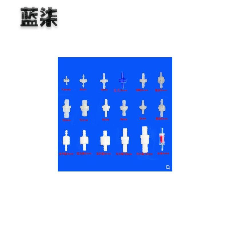 极速水管20/25mm4/6分塑料软管止逆阀空调止P逆阀液体防回流鱼缸