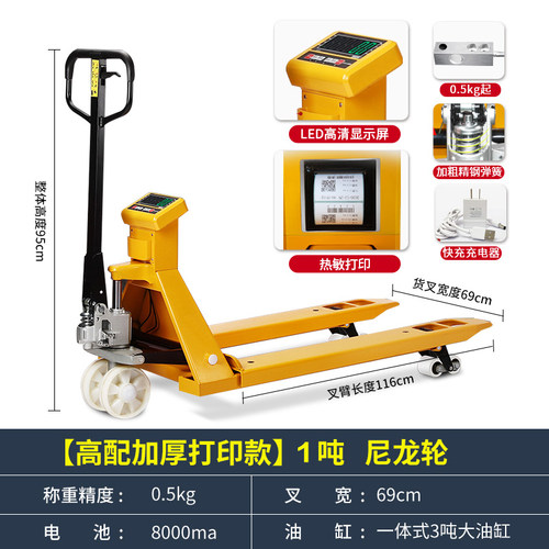 极速电子堆高机秤3吨移动手动堆z高机称1吨升级高精度搬运液压地