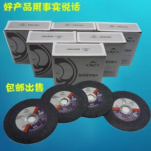 极速包邮银象角磨片沙轮片角磨机砂轮片IF金属不锈钢专用切割片锯