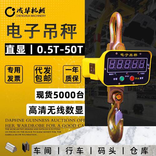 新品工业b电子吊秤 高精度1t 2t 3t5t10t吨无线数显起重秤直视电