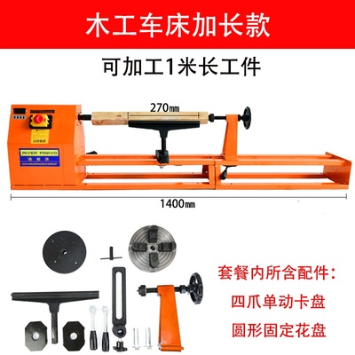 极速瑞帕沃木工车床旋木r机卡盘楼梯打磨加工家用功能车床佛珠木