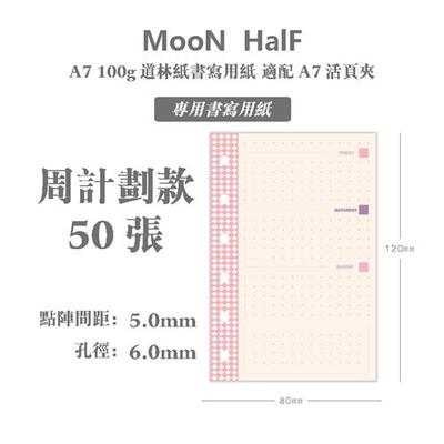 极速活页手账内芯 圣书 gillio know A6 A8(M5)彩色内U页 krause