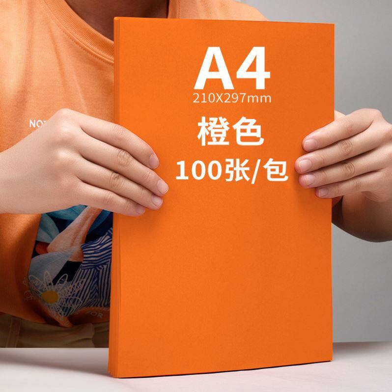 新品A4 Color Copy Dqigital Colour Printing Paper 100pcs
