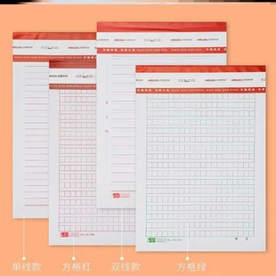 极速双线单线信纸作文申r论草稿纸实惠装360格徵文纸红横方格子纸
