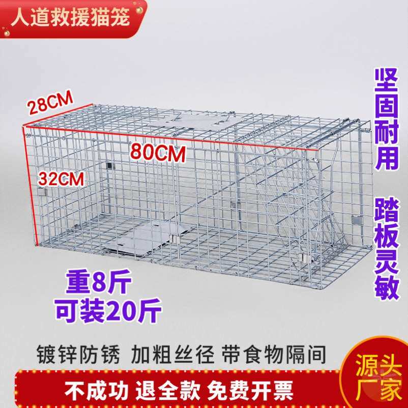 新品。捕猫笼全自动抓猫笼野外捉猫笼逮猫神器Q人道救助抓猫神器 - 实物图