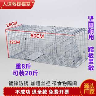 新品。捕猫笼全自动抓猫笼野外捉猫笼逮猫神器Q人道救助抓猫神器