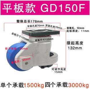 极速万向福马轮40F60FS80sFS100F120FS150F水平调节支撑三角板脚