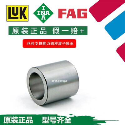 新品丝杠支撑轴承ZARN1747 2052 2062 45105-TV-A推Z力圆柱滚子轴