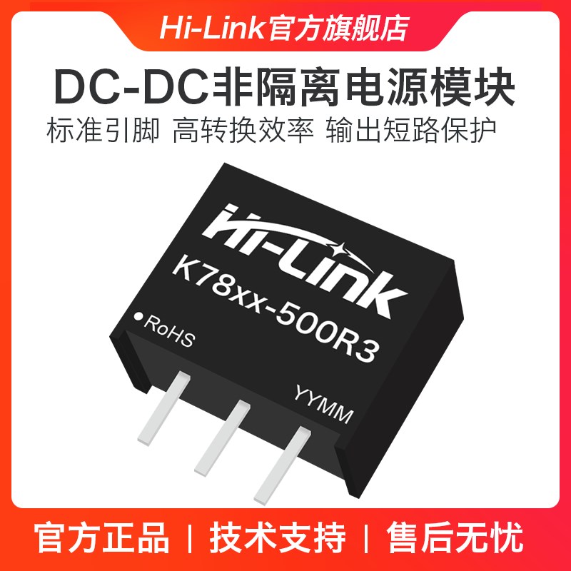 极速DC-DC非隔离电源模块24V转3.3CV9V5V12V15V稳压输出短