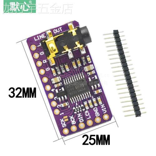 新品PCM5102音频立体q声数模转换器DAC解码板I2SIIS单晶片音频模