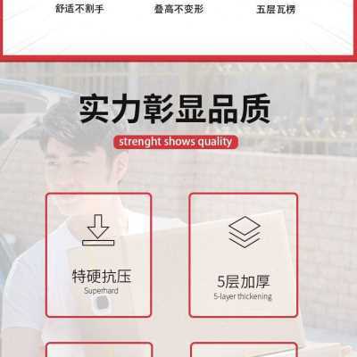 极速新品搬家打包袋纸箱包装箱超大号快I递打包纸箱特硬搬家用的