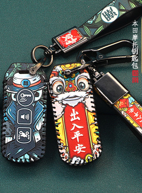 极速适用本田NS125LA佛沙350裂行PCX150豪L爵UHR150钥匙套牛皮遥