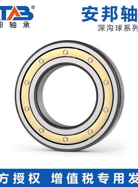 极速安邦深沟球铜保轴承 6o010 6011 6012 6013 6014 6015 M