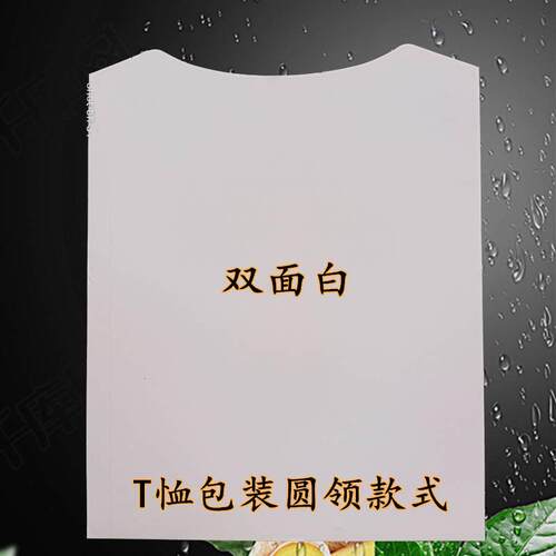 新品双面白衬板纸服装包装衣服内衬纸F板T恤衬衫折叠防皱叠衣卡纸