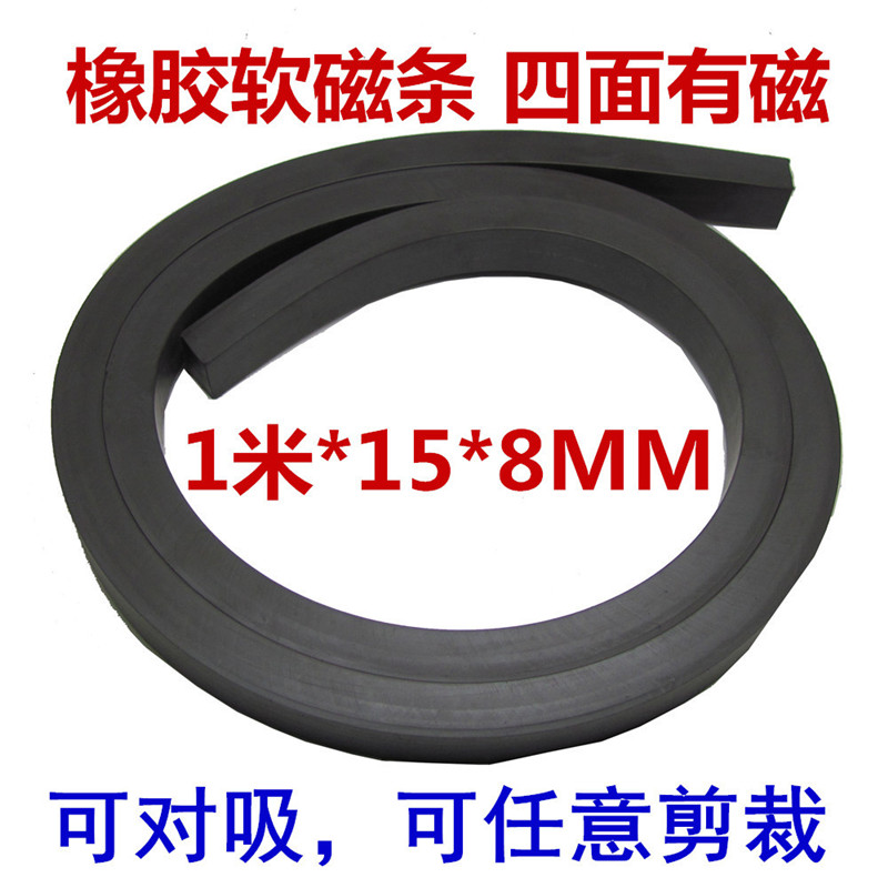 极速橡胶软磁条异性振动盘电q梯强磁条1000X15X3/6/8/10mm软磁铁