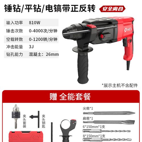 新品新品轻型电i鎚钻大功率工业级电镐冲击钻2526混凝土钻镐两用