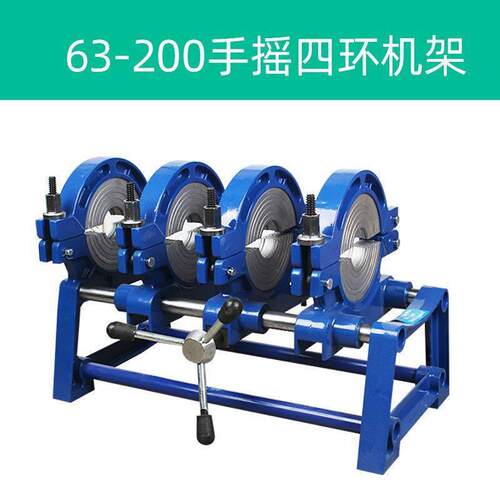 新品液压250管道热熔焊管机板烫对F接熔接器对手动焊机四环水电工