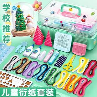 极速卷纸材料包卷纸画套装线稿图B彩色手工折纸学生儿童卷纸工具