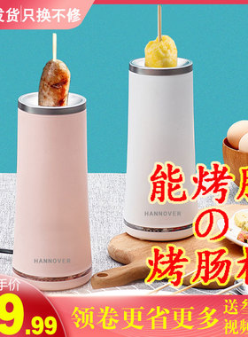 新品烤肠机台式家用小型迷你热蛋肠狗机宿舍学生S神器香肠早餐机