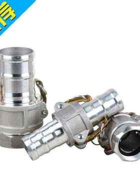 极速软管转换快接头头C头阴胶管型母油管u端变插接径Y3寸铝合金接