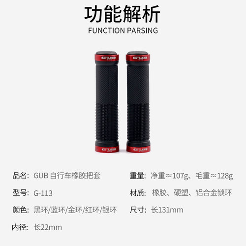 极速GUB G113登山自行车把套防滑握把减震橡胶手把套X通用单车骑