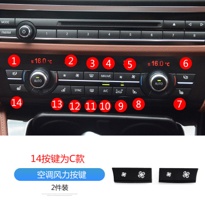 极速11-12-13-14款BMW5系空调风z力大小按键 520 523 525 5GT开关