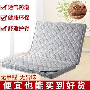 极速棕垫天然椰棕儿童棕榈偏硬家用乳胶厚薄床垫1.8Qm1.5米1.2折