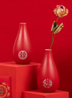 爆款红色结婚花瓶摆件陶瓷婚房装饰婚礼喜庆插花假花陪嫁新婚婚庆