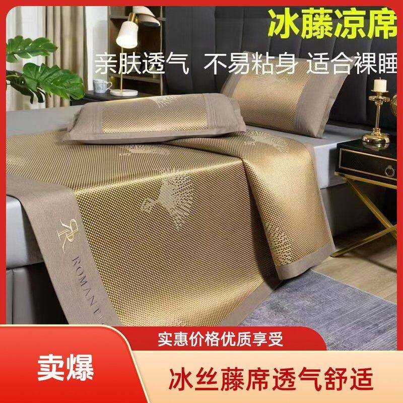 夏季冰丝藤席1.5家用可折叠双面1.8席子单人宿舍草席纯天然凉席