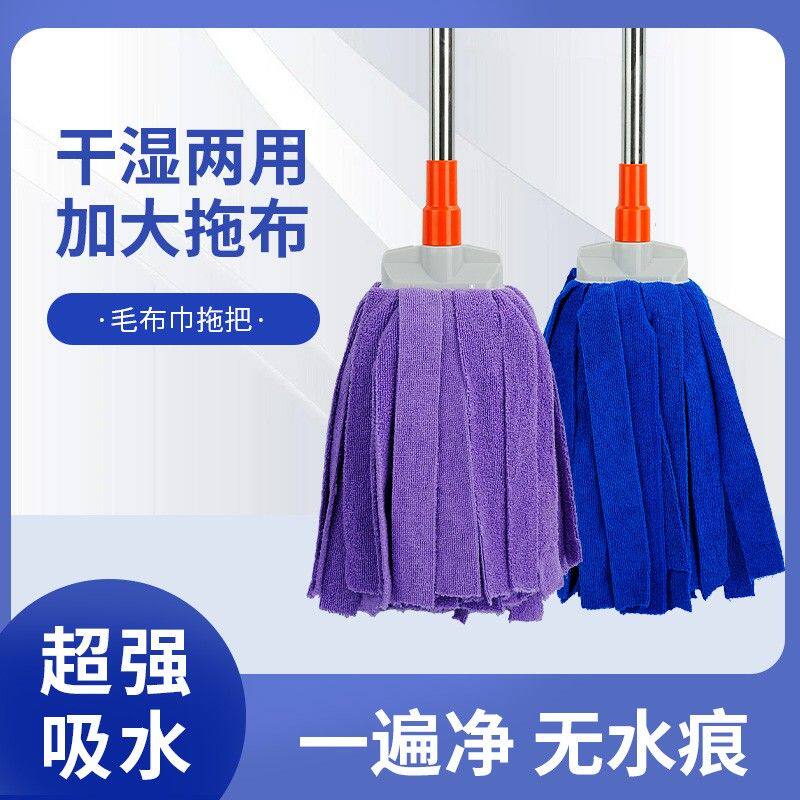 凯莱翔速干巾干湿两用毛巾布拖把一拖家用不掉吸水墩布木地板老式
