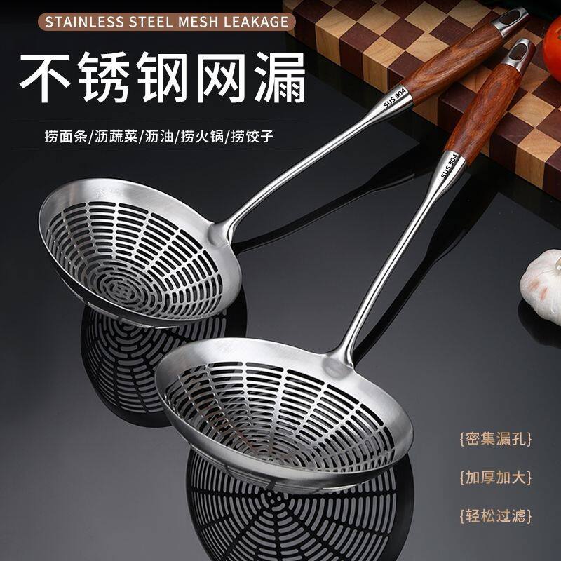 漏勺家用加厚漏勺高质量特厚网眼油炸勺厨房家用长柄捞水饺捞勺