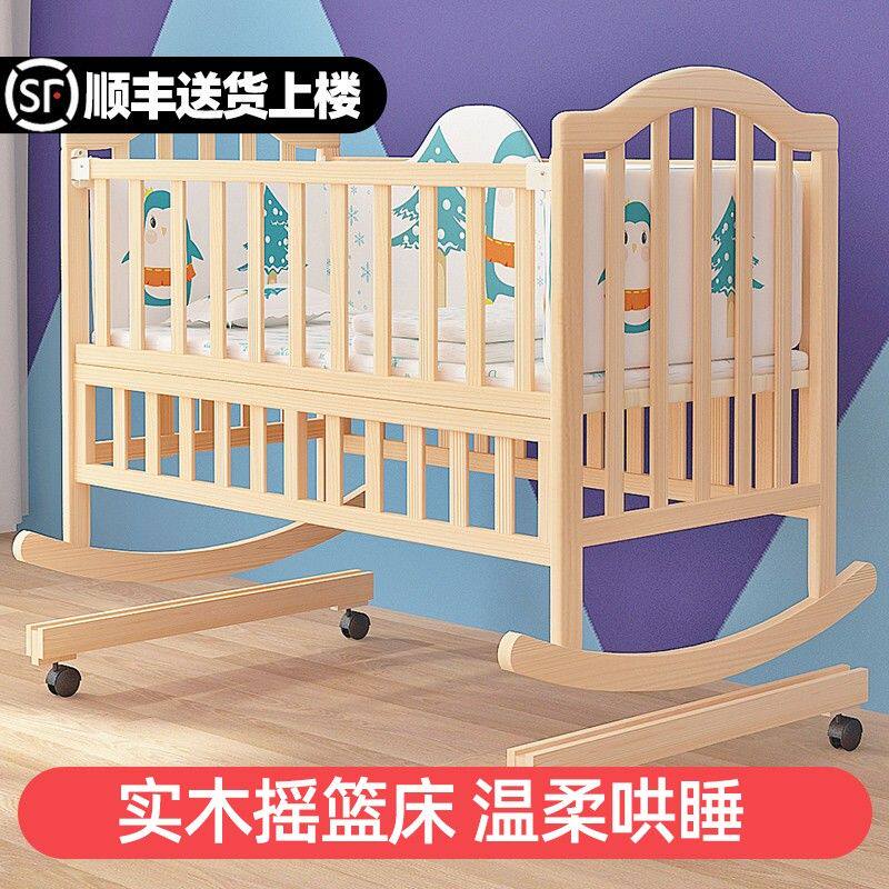 婴儿床摇篮床婴儿摇摇床新生宝宝bb床实木老式摇窝小孩摇床可移动