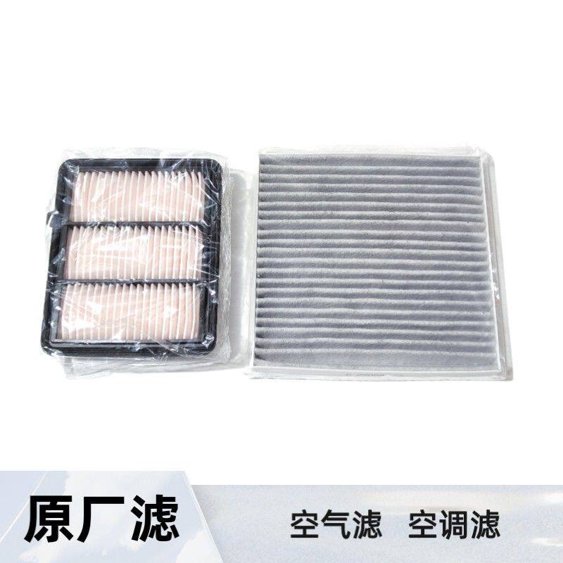 广本/东本空气滤芯油性（备注排量车型）发动机进气滤空调滤芯原