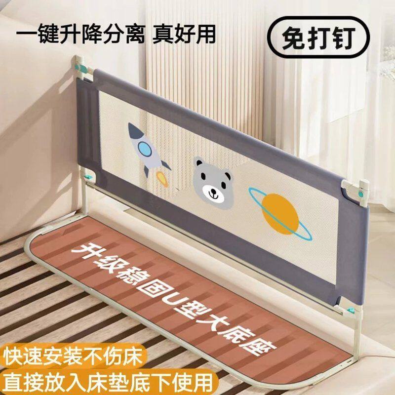 免打孔床围栏婴儿防摔防护宝宝床上床边通用安全床护栏防掉挡板