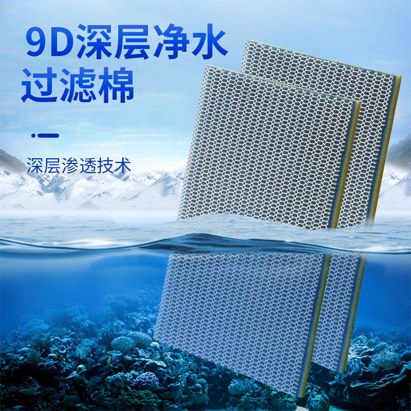 鱼缸过滤棉材料优质高密度净化9d海绵养鱼加厚多功能水族箱生化棉