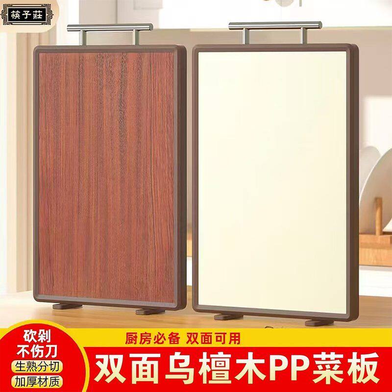 乌檀木pp菜板家用厨房双面切菜板加厚长方形刀板案板家用
