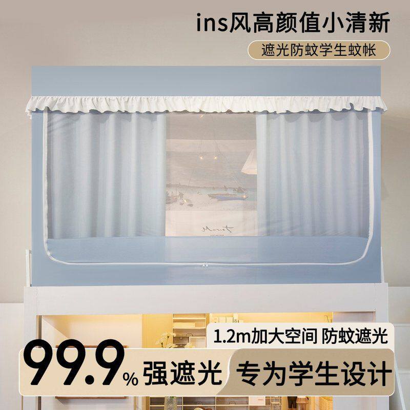 默绿大学生宿舍一体式床帘强遮光蚊帐床帘寝室上下铺通用宿舍床帘