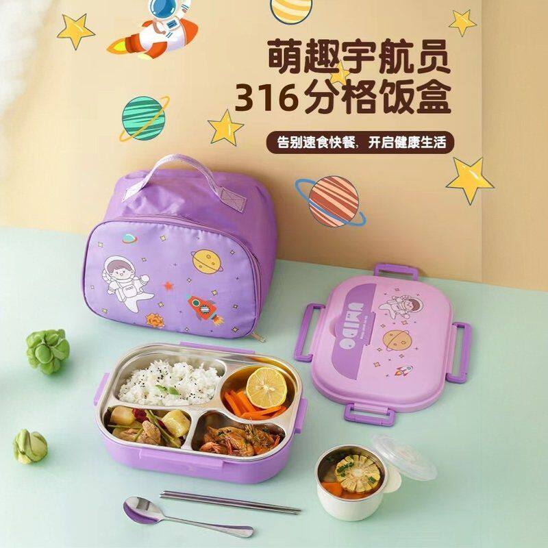 316卡通宇航员分隔饭盒小学生密封便携带盖便当盒户外旅游打饭