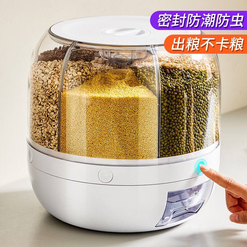 西邮哥【新疆包邮】【外贸】旋转五谷杂粮罐子分格装米桶分隔防虫