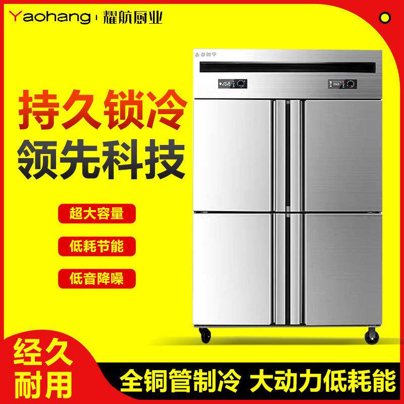 四门冰箱商用冷藏冷冻厨房保鲜柜六开门冷柜不锈钢冰柜立式大容量