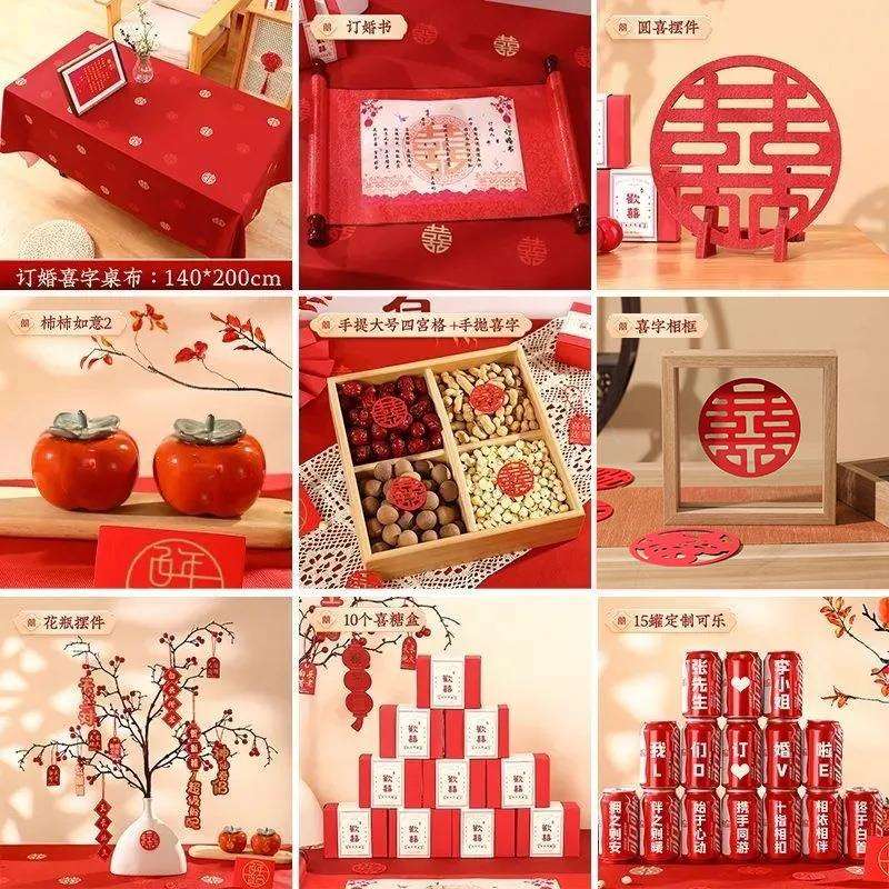 订婚摆件装扮布置结婚花瓶可乐套餐婚房场景布置桌面备婚用品大全